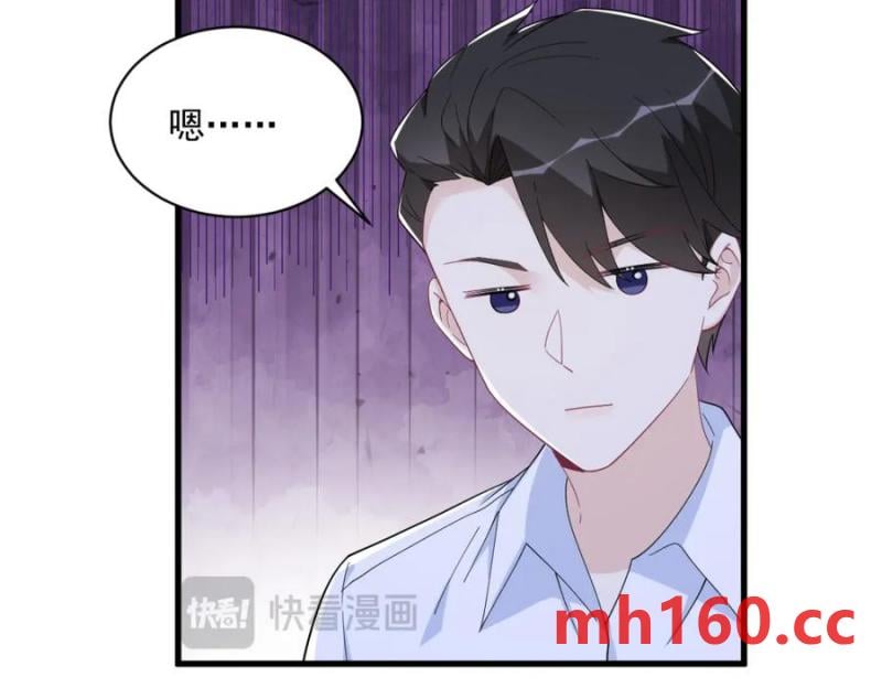 沙雕男神今天又渣了我 - 第190話 蛛絲馬跡(2/2) - 4