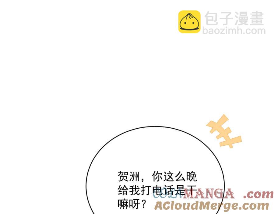 沙雕男神今天又渣了我 - 第190話 蛛絲馬跡(2/2) - 5