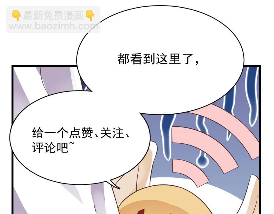 沙雕男神今天又渣了我 - 第190話 蛛絲馬跡(2/2) - 7