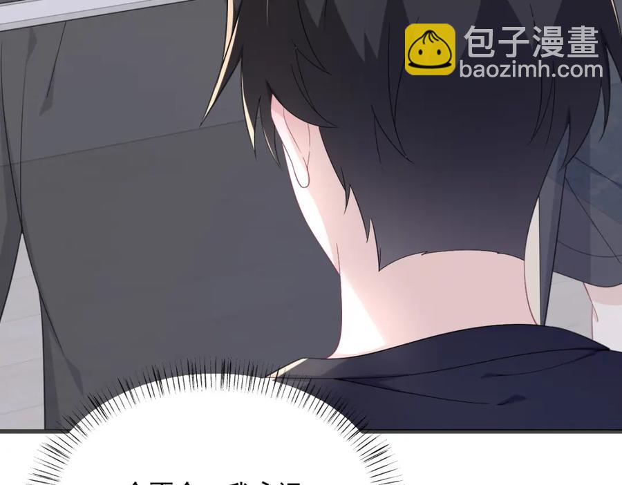 沙雕男神今天又渣了我 - 第192話 突然正直？(1/2) - 2