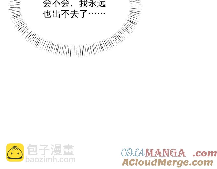 沙雕男神今天又渣了我 - 第192話 突然正直？(1/2) - 3