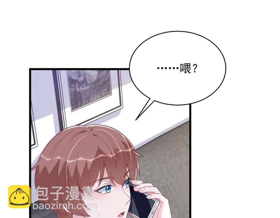 沙雕男神今天又渣了我 - 第192話 突然正直？(1/2) - 7