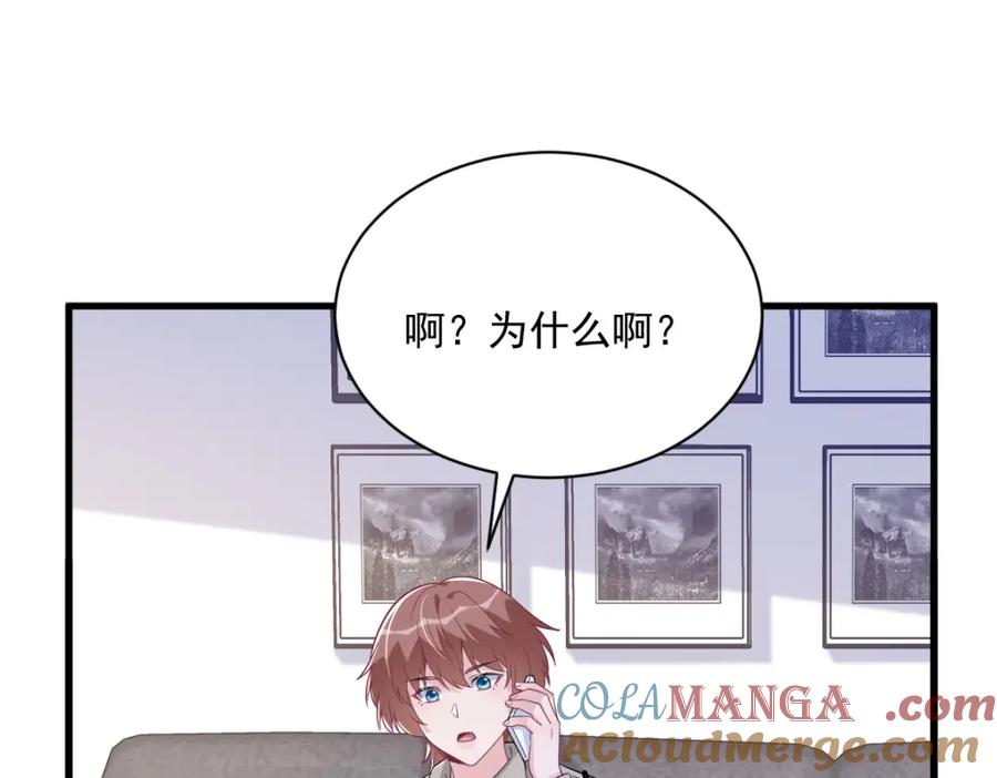 沙雕男神今天又渣了我 - 第192話 突然正直？(1/2) - 1