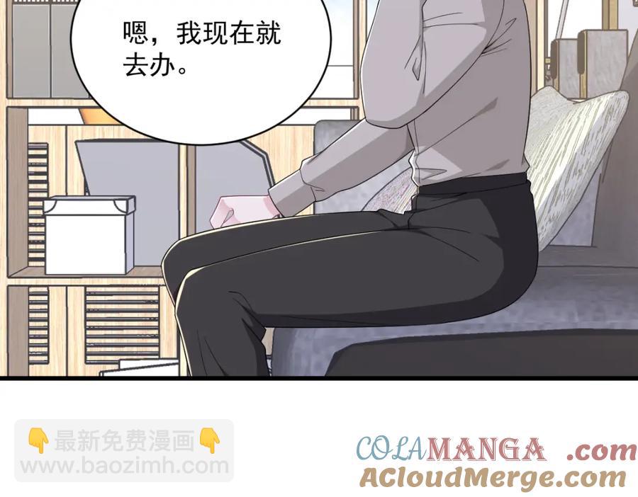 沙雕男神今天又渣了我 - 第192話 突然正直？(1/2) - 5