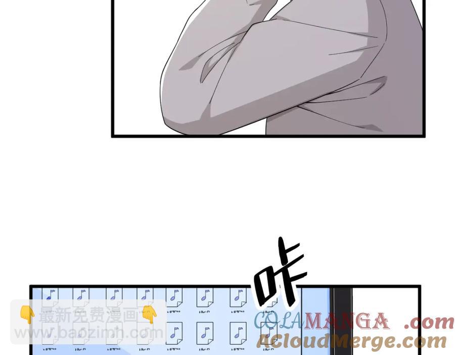 沙雕男神今天又渣了我 - 第192話 突然正直？(1/2) - 3
