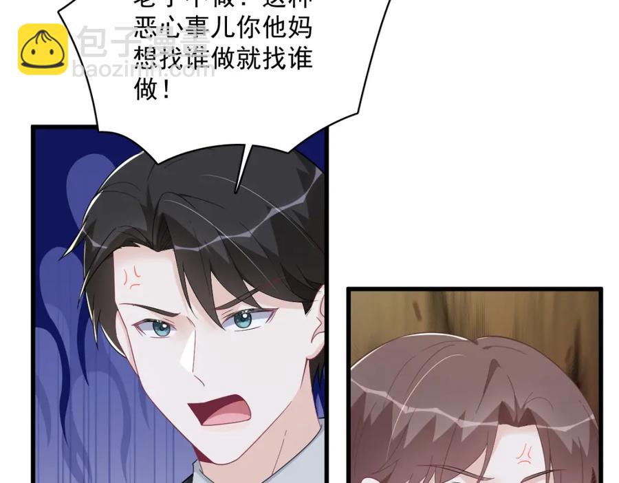 沙雕男神今天又渣了我 - 第192話 突然正直？(1/2) - 2
