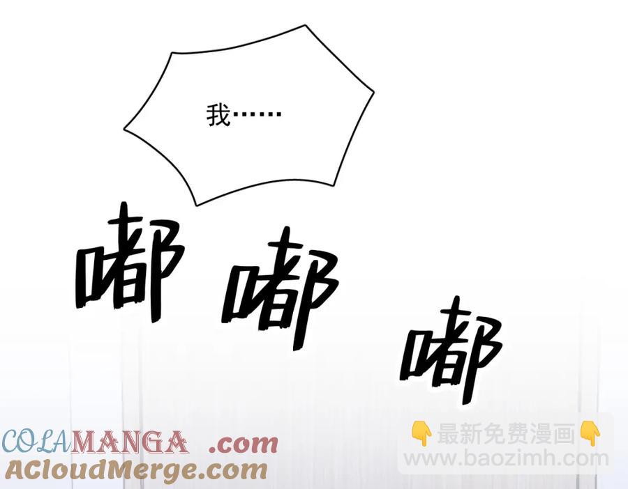 沙雕男神今天又渣了我 - 第192話 突然正直？(2/2) - 6