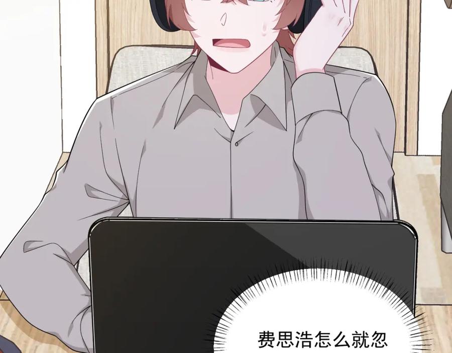 沙雕男神今天又渣了我 - 第192話 突然正直？(2/2) - 2