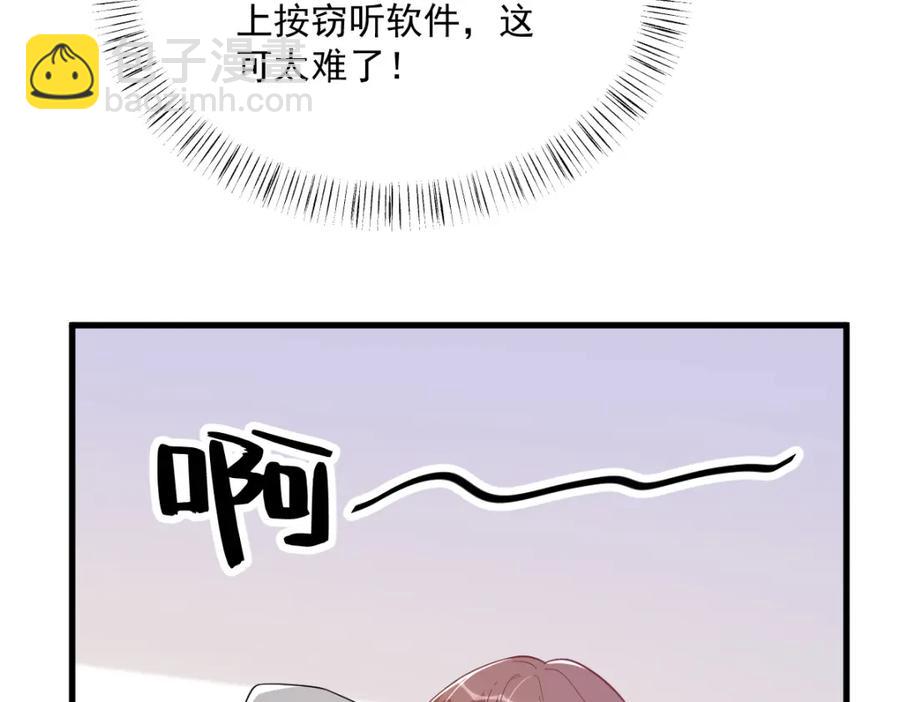 沙雕男神今天又渣了我 - 第192話 突然正直？(2/2) - 4