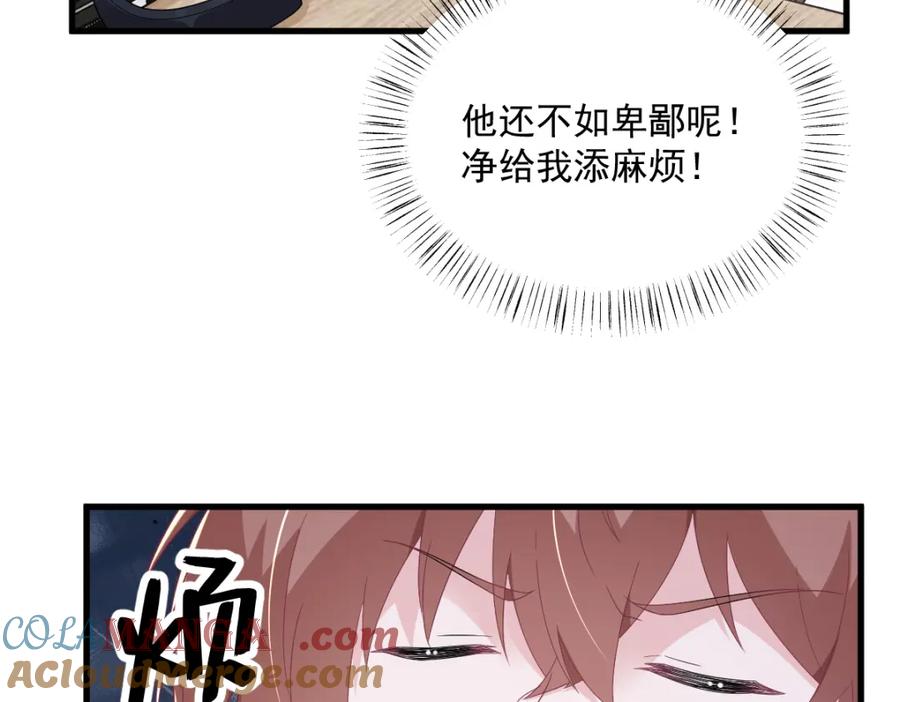 沙雕男神今天又渣了我 - 第192話 突然正直？(2/2) - 6