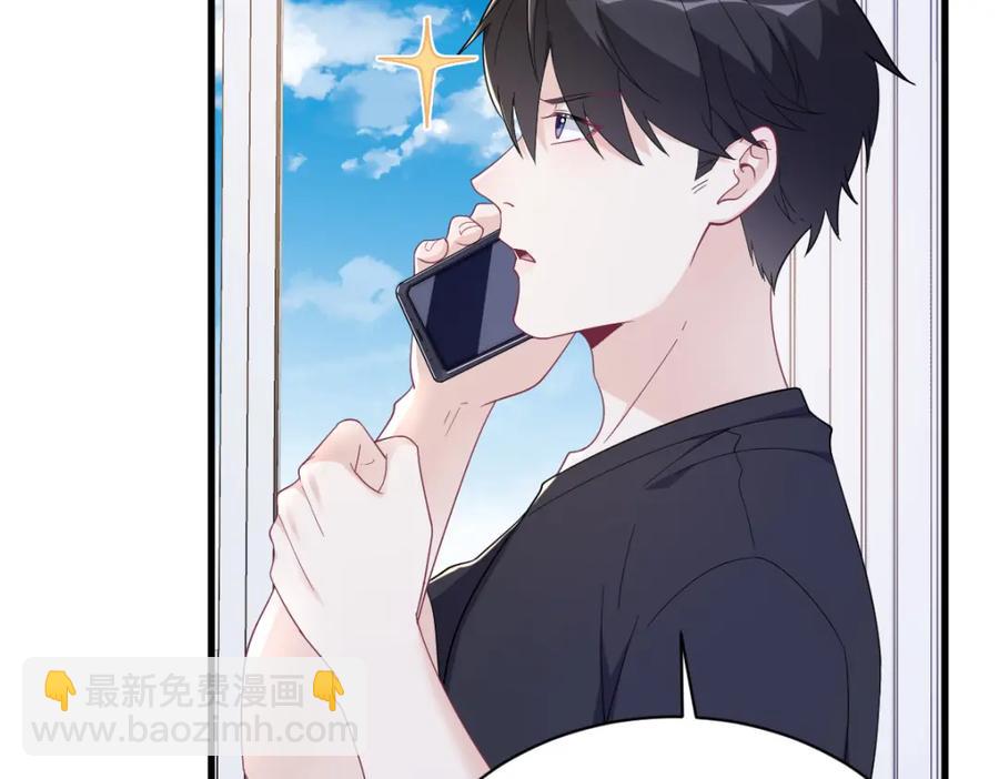 沙雕男神今天又渣了我 - 第192話 突然正直？(1/2) - 6