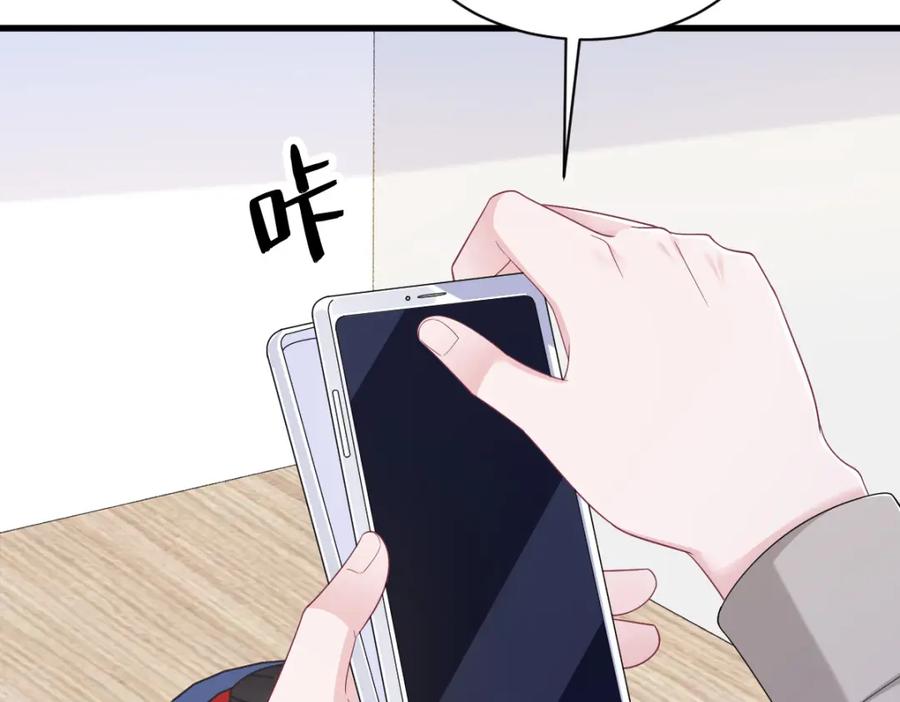 沙雕男神今天又渣了我 - 第192話 突然正直？(2/2) - 2