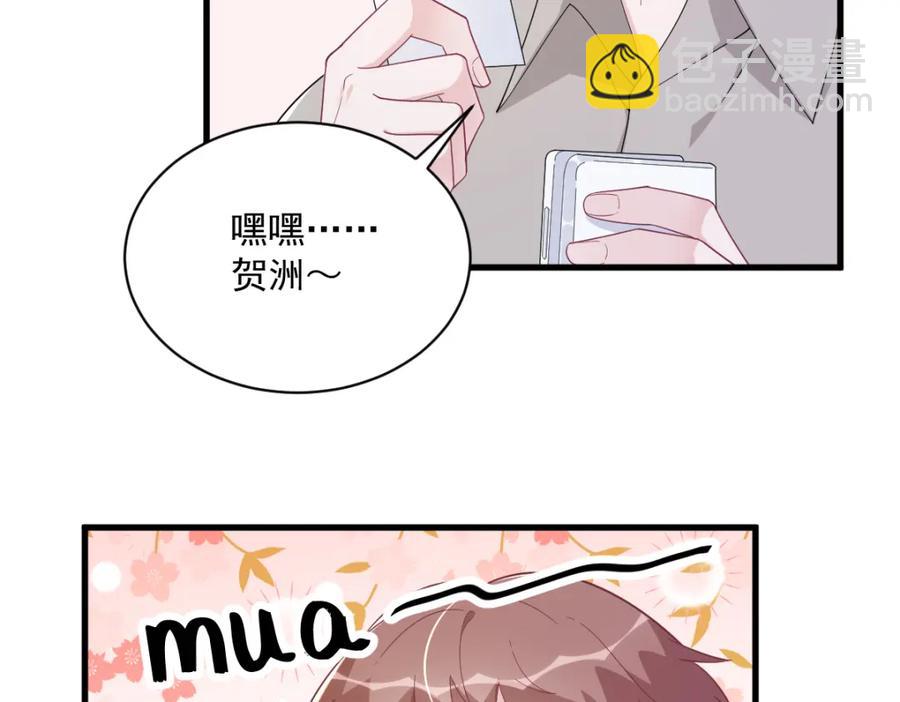 沙雕男神今天又渣了我 - 第192話 突然正直？(2/2) - 5