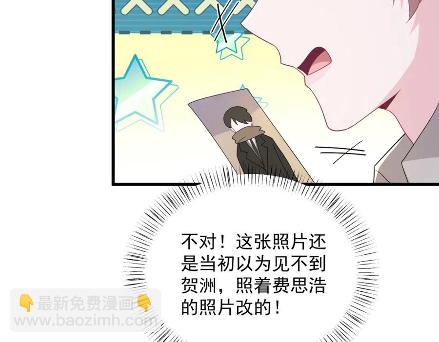 沙雕男神今天又渣了我 - 第192話 突然正直？(2/2) - 1