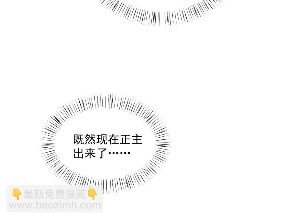 沙雕男神今天又渣了我 - 第192話 突然正直？(2/2) - 2