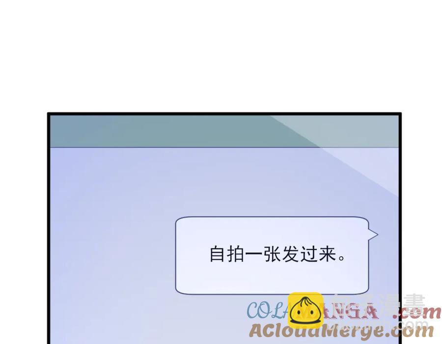 沙雕男神今天又渣了我 - 第192話 突然正直？(2/2) - 3