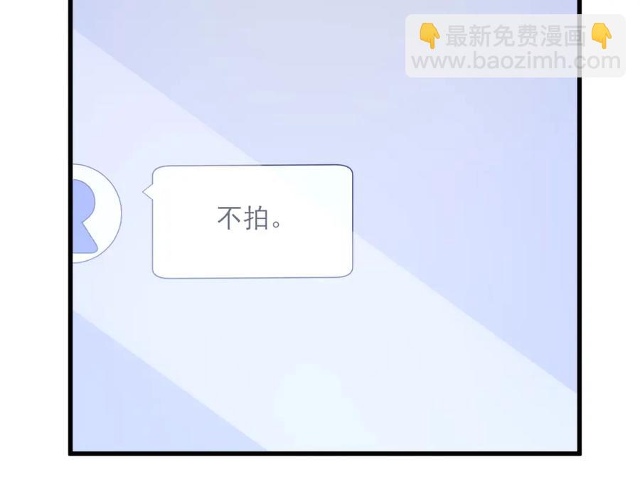 沙雕男神今天又渣了我 - 第192話 突然正直？(2/2) - 4