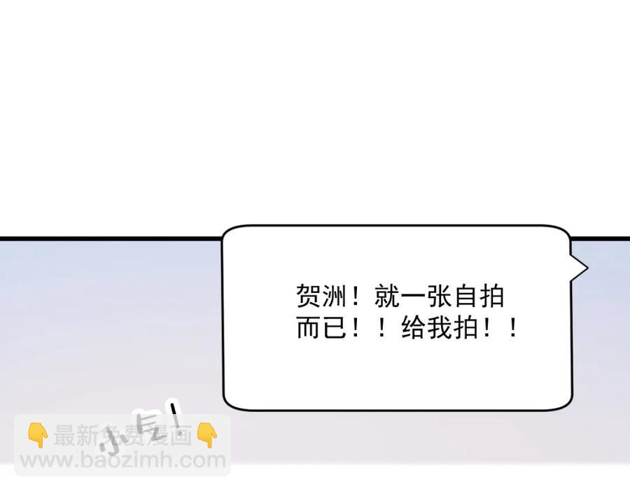 沙雕男神今天又渣了我 - 第192話 突然正直？(2/2) - 5