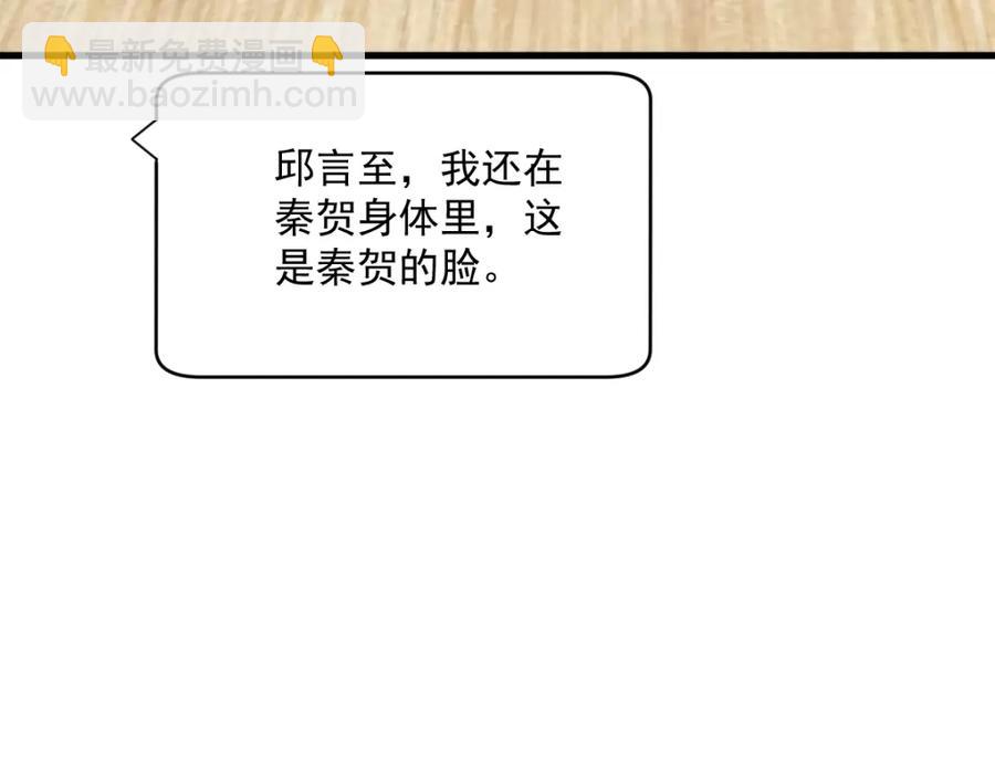 沙雕男神今天又渣了我 - 第192話 突然正直？(2/2) - 1