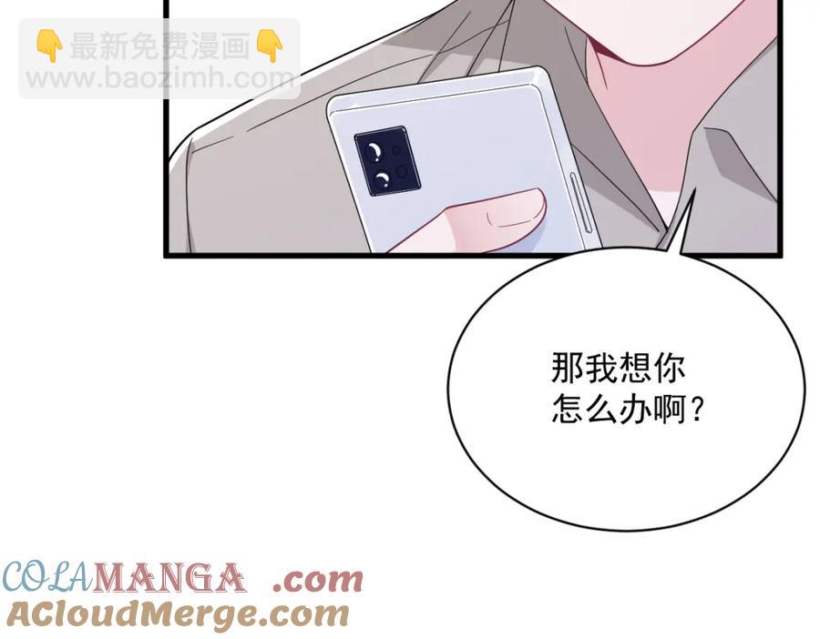 沙雕男神今天又渣了我 - 第192話 突然正直？(2/2) - 3