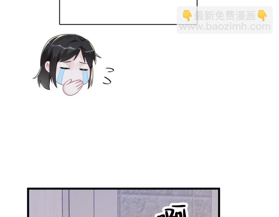 沙雕男神今天又渣了我 - 第192話 突然正直？(1/2) - 8