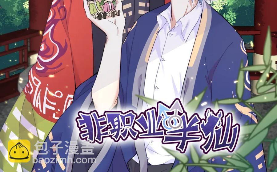 沙雕男神今天又渣了我 - 第192話 突然正直？(2/2) - 5