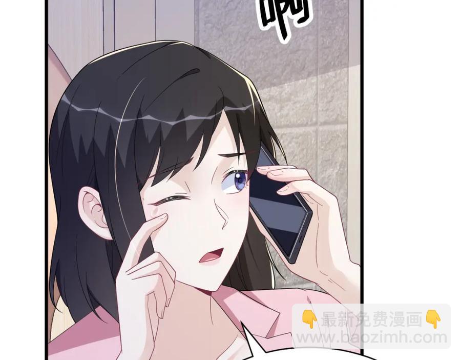 沙雕男神今天又渣了我 - 第192話 突然正直？(1/2) - 1