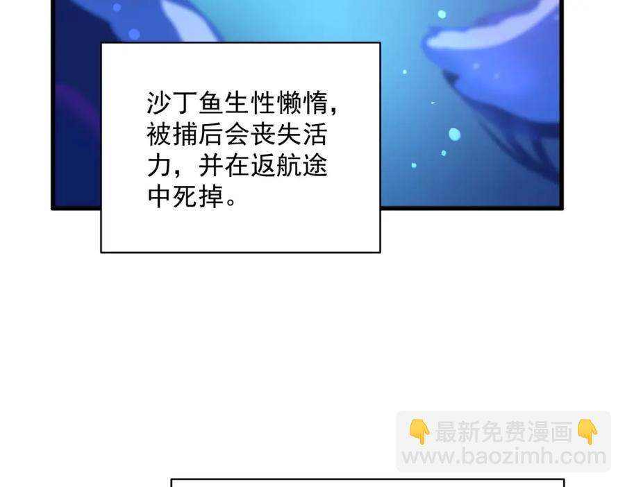 沙雕男神今天又渣了我 - 第194話 暗算(1/2) - 3