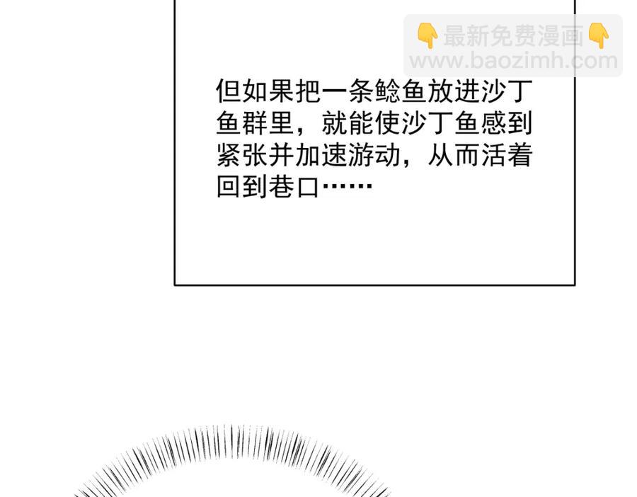 沙雕男神今天又渣了我 - 第194話 暗算(1/2) - 4