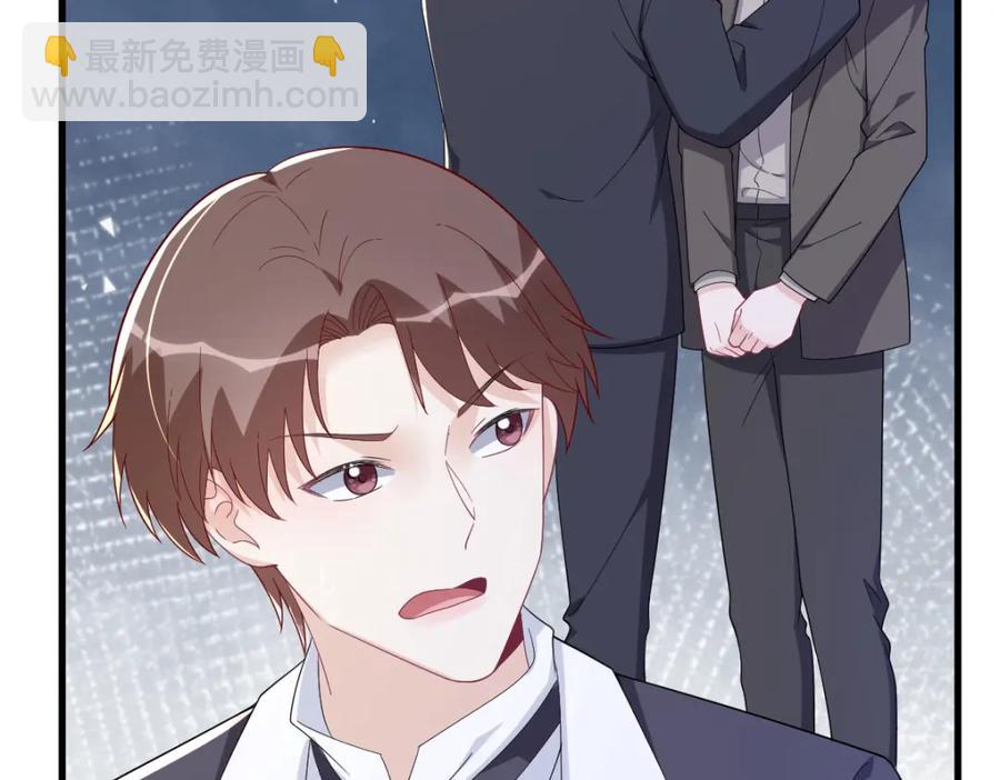 沙雕男神今天又渣了我 - 第194話 暗算(1/2) - 6