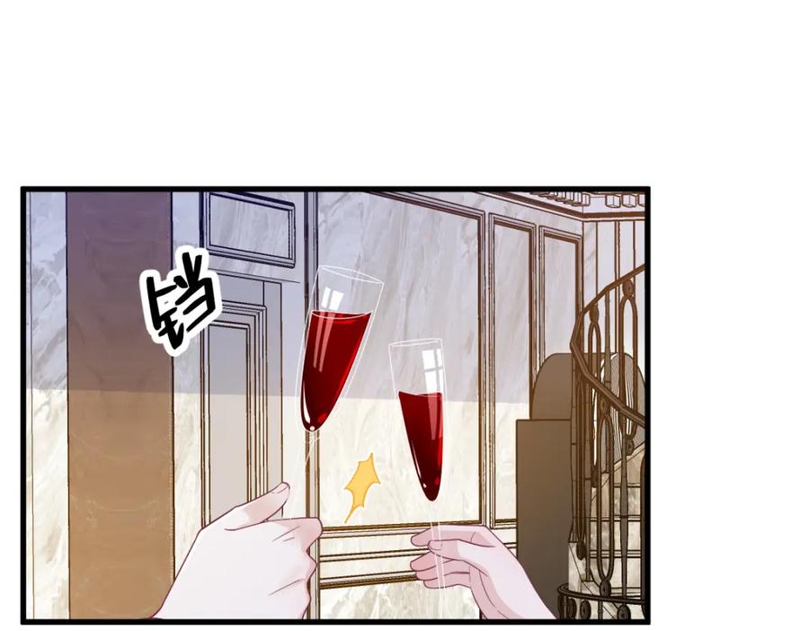 沙雕男神今天又渣了我 - 第194話 暗算(1/2) - 4