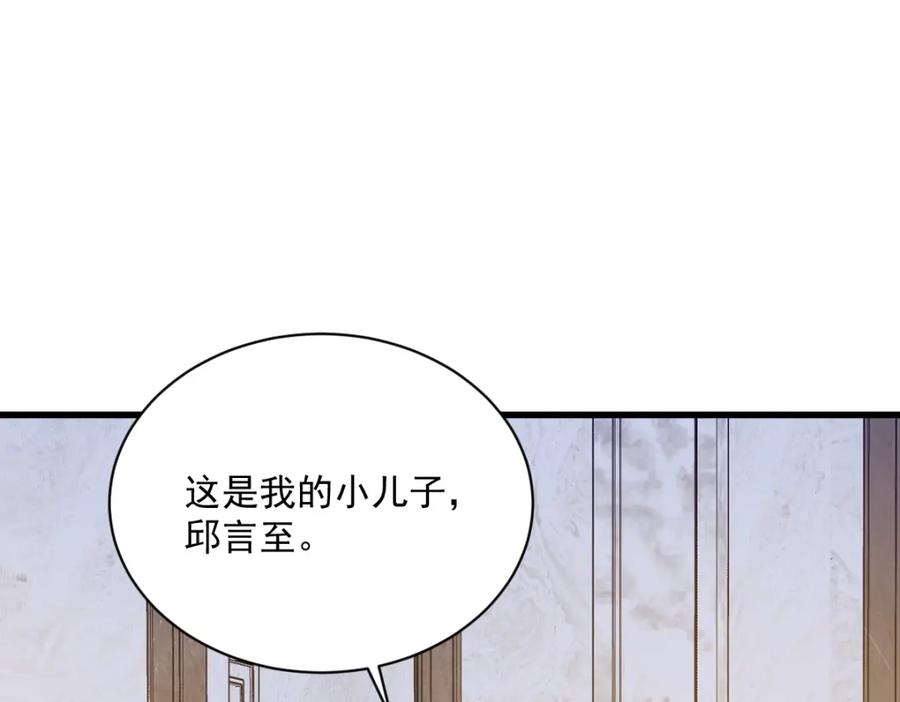 沙雕男神今天又渣了我 - 第194話 暗算(1/2) - 5