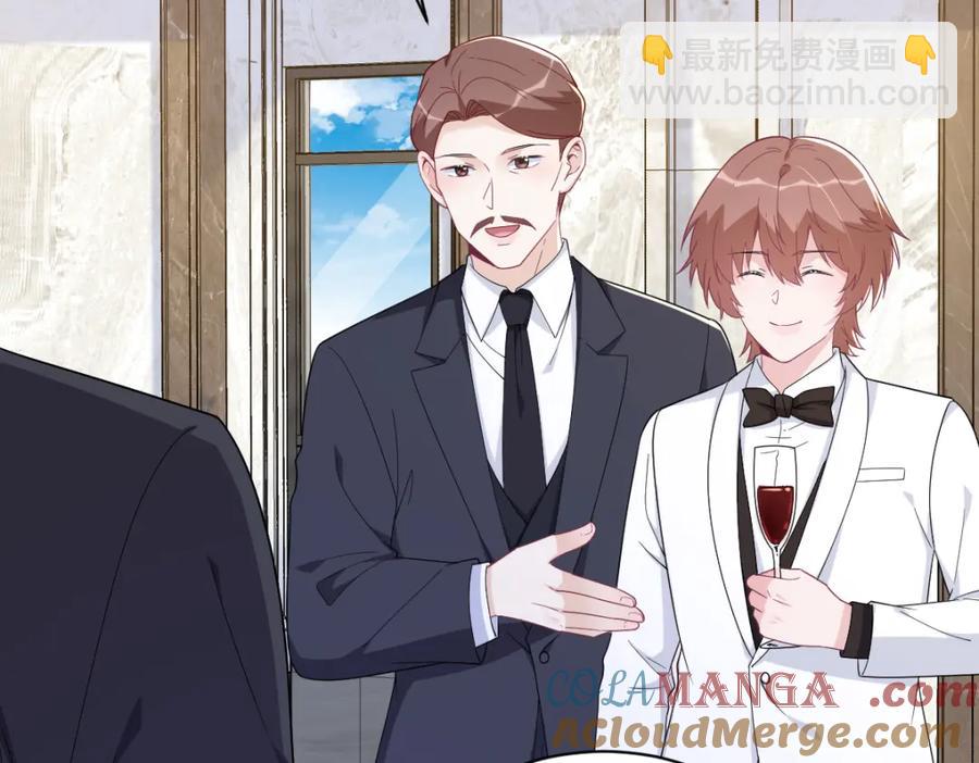 沙雕男神今天又渣了我 - 第194話 暗算(1/2) - 6