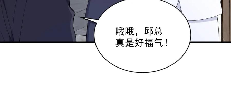 沙雕男神今天又渣了我 - 第194話 暗算(1/2) - 7