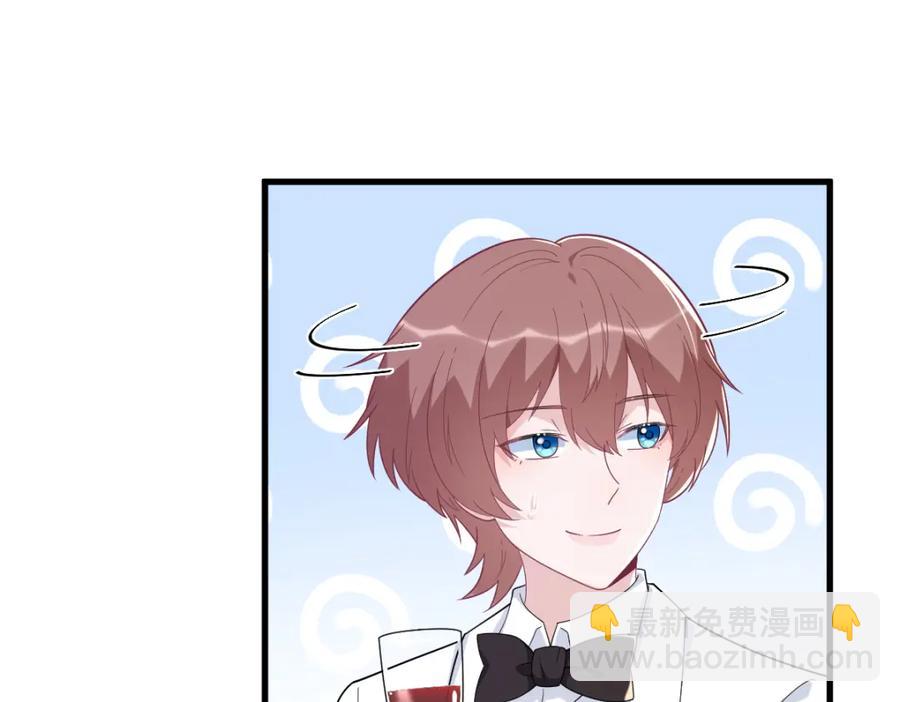 沙雕男神今天又渣了我 - 第194話 暗算(1/2) - 8