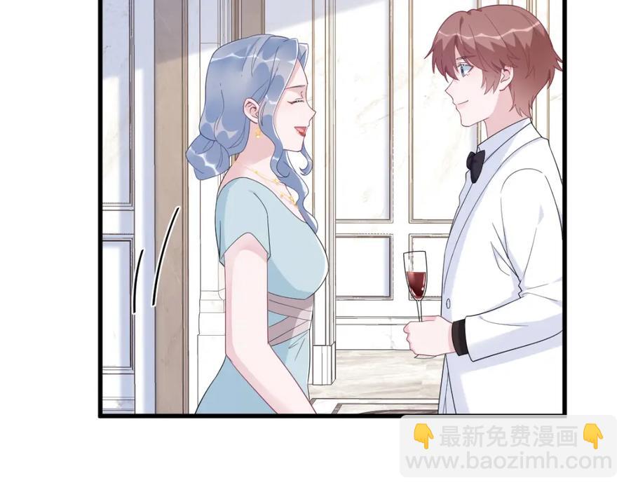 沙雕男神今天又渣了我 - 第194話 暗算(1/2) - 6