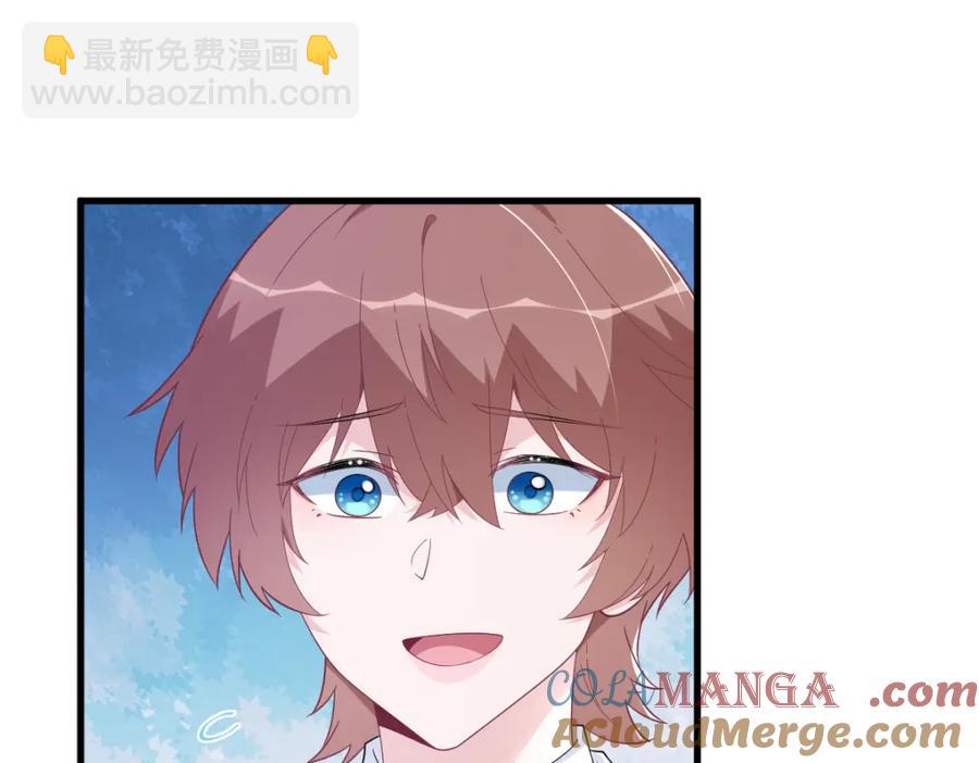 沙雕男神今天又渣了我 - 第194話 暗算(1/2) - 7