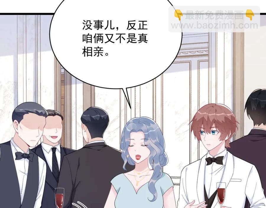 沙雕男神今天又渣了我 - 第194話 暗算(1/2) - 1