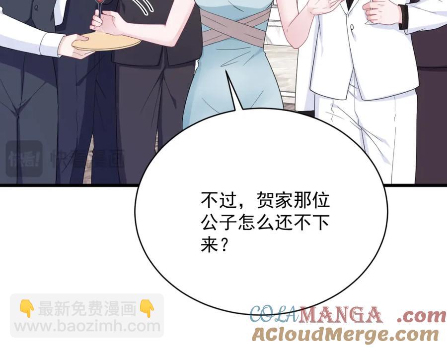 沙雕男神今天又渣了我 - 第194話 暗算(1/2) - 2