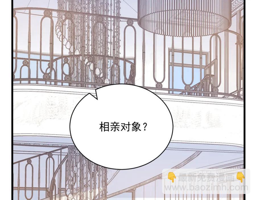 沙雕男神今天又渣了我 - 第194話 暗算(1/2) - 7