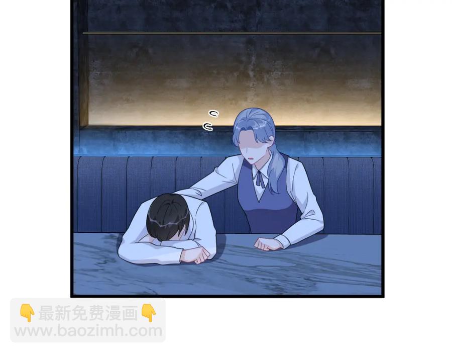 沙雕男神今天又渣了我 - 第194話 暗算(1/2) - 5