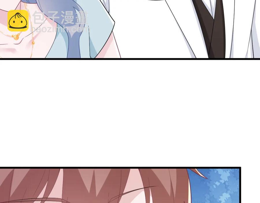 沙雕男神今天又渣了我 - 第194話 暗算(1/2) - 8