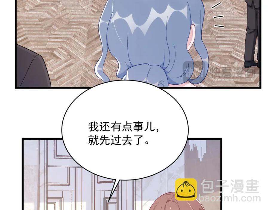 沙雕男神今天又渣了我 - 第194話 暗算(2/2) - 5