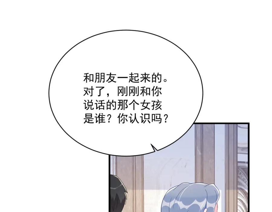 沙雕男神今天又渣了我 - 第194話 暗算(2/2) - 6