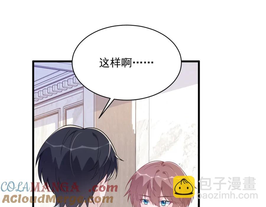 沙雕男神今天又渣了我 - 第194話 暗算(2/2) - 4