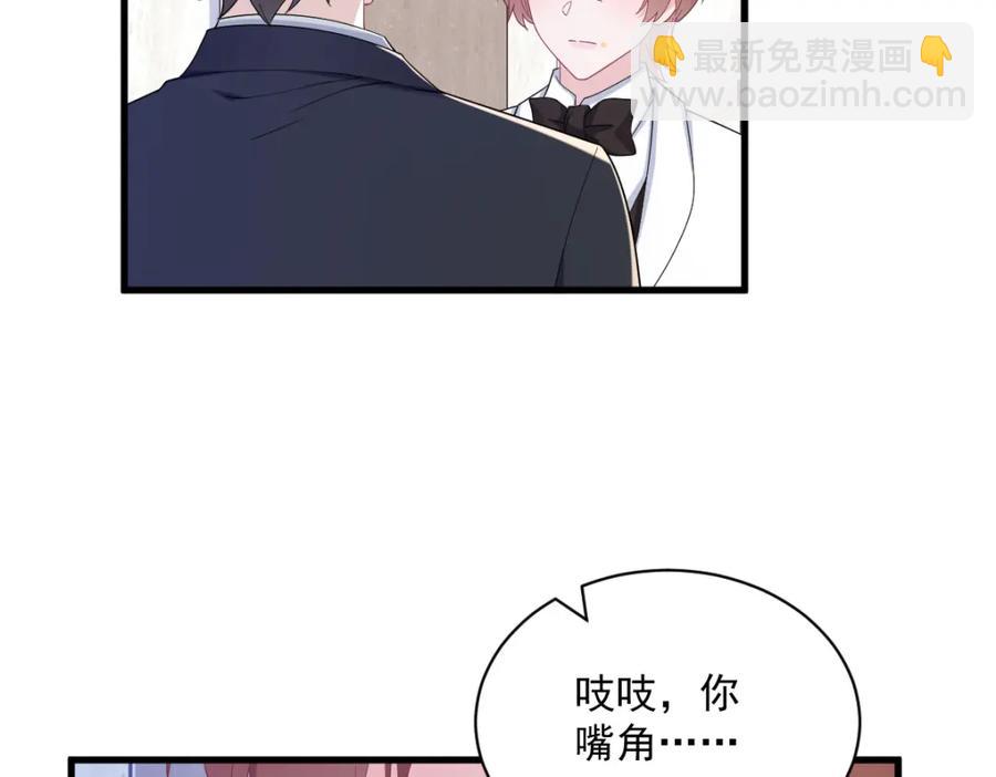 沙雕男神今天又渣了我 - 第194話 暗算(2/2) - 5