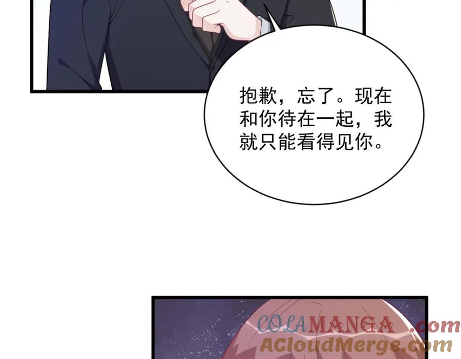 沙雕男神今天又渣了我 - 第194話 暗算(2/2) - 3