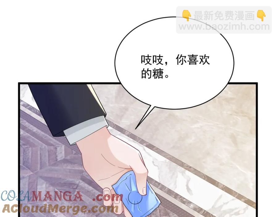 沙雕男神今天又渣了我 - 第194話 暗算(2/2) - 6