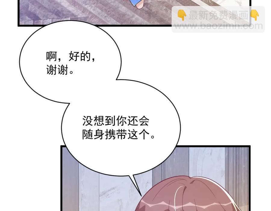 沙雕男神今天又渣了我 - 第194話 暗算(2/2) - 7