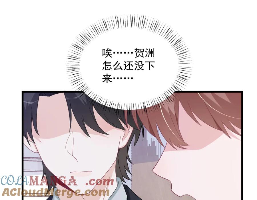 沙雕男神今天又渣了我 - 第194話 暗算(2/2) - 2